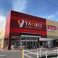 ヤオコー寄居店まで450m