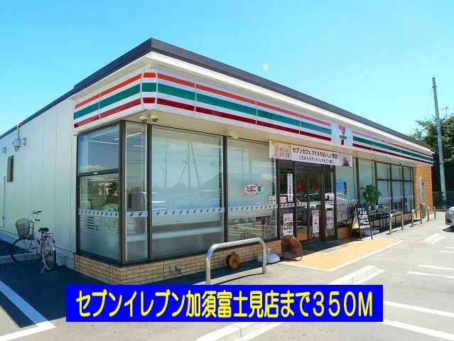 セブンイレブンまで350m
