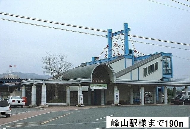 峰山駅まで190m
