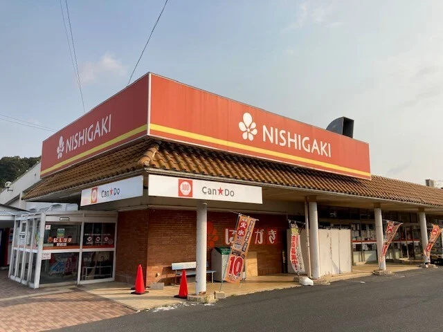 にしがき 駅前店まで900m