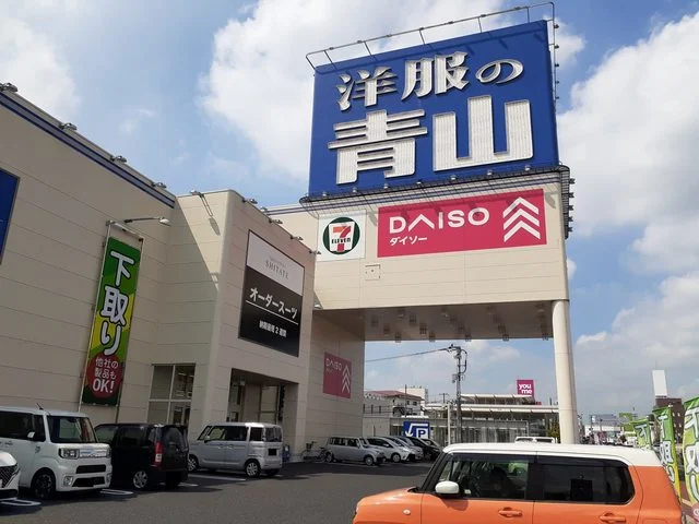 ダイソー（洋服の青山）まで700m