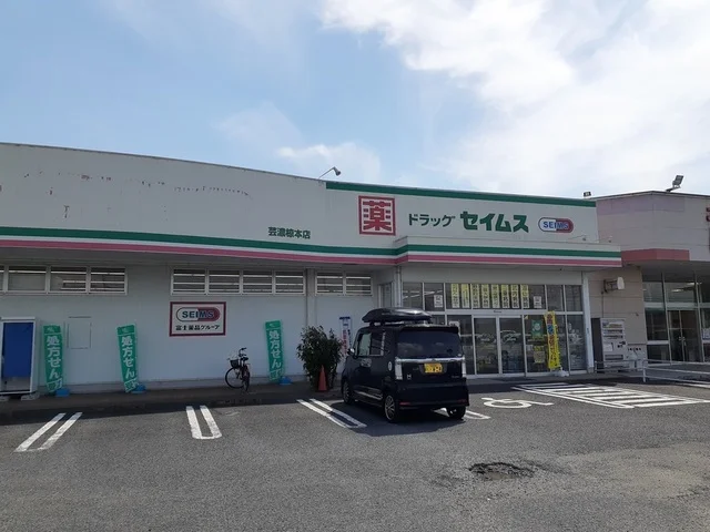 ドラッグセイムスまで1300m