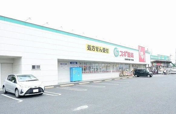 スギ薬局 東久留米下里店まで450m