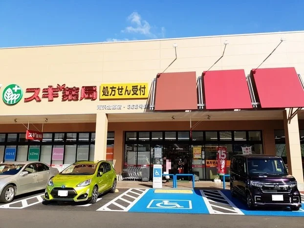 スギ薬局 所沢北原店まで1700m