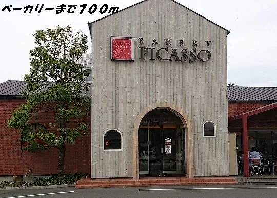 ピカソまで700m
