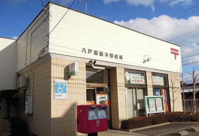 八戸田面木郵便局まで750m
