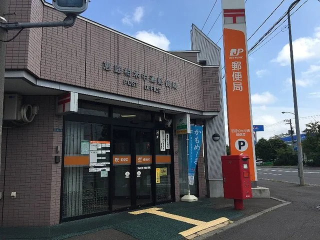 柏木中通郵便局まで500m