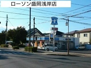 ローソン盛岡浅岸店まで750m