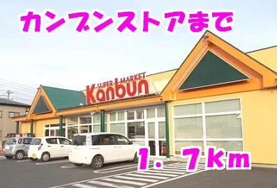 カンブンまで1700m