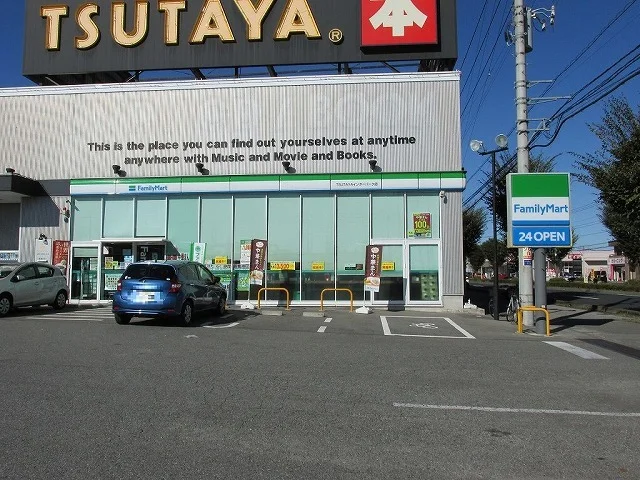 ファミリーマートインターパークまで600m