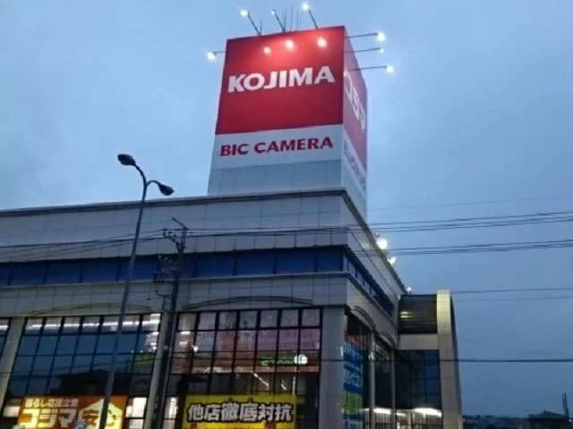 コジマ×ビックカメラ駒生店まで500m