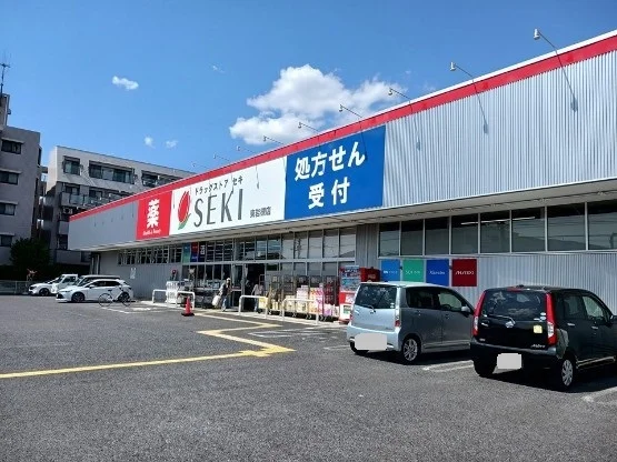ドラックストアセキまで650m