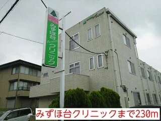 みずほ台クリニックまで230m