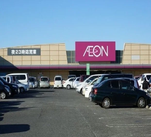 イオン八街店まで2500m