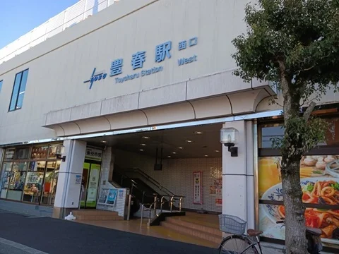 豊春駅まで550m