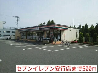 セブンイレブン安行店まで500m
