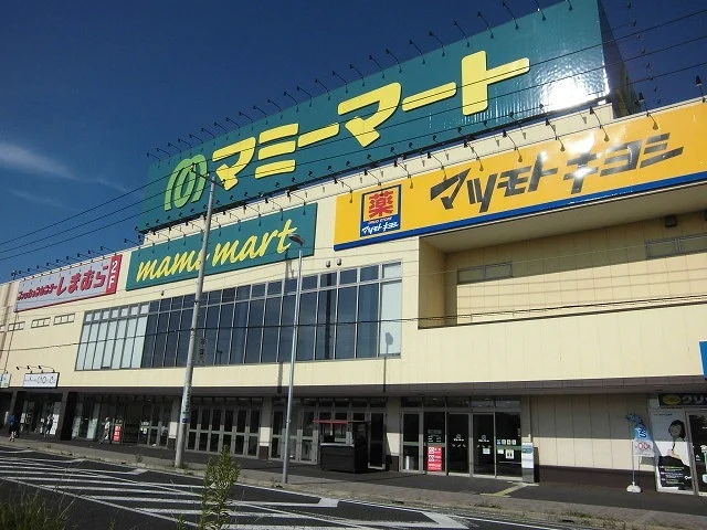 マミーマートまで1400m