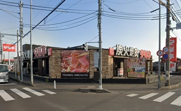 安楽亭　大宮大和田店まで750m