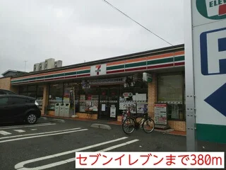 セブンイレブンまで380m