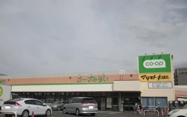 コープみらい薬円台店まで700m