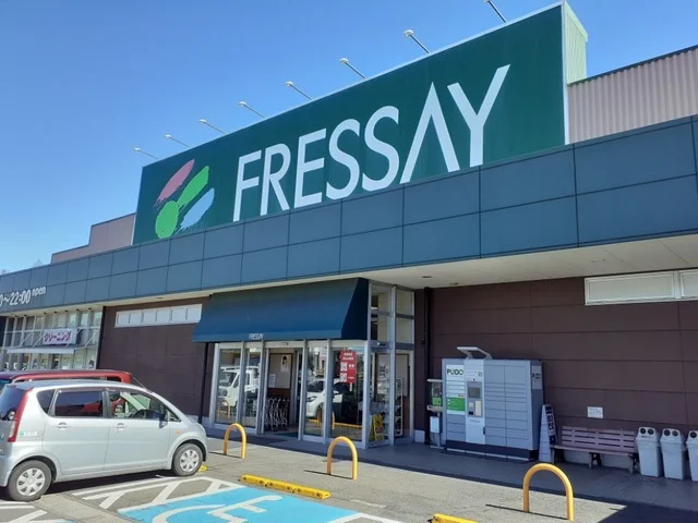 フレッセイ箕郷店まで1300m