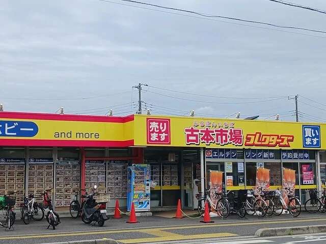 古本市場川口伊刈店まで455m