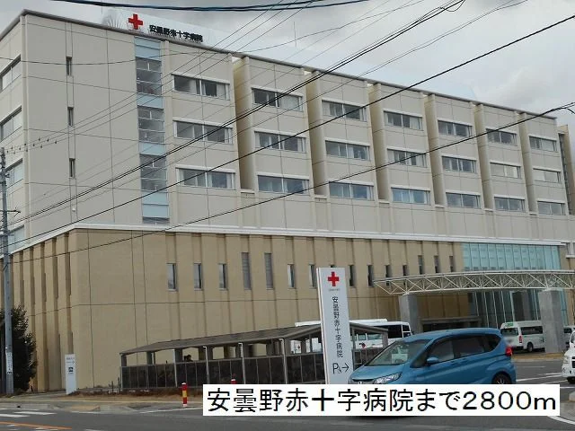 安曇野赤十字病院まで2800m