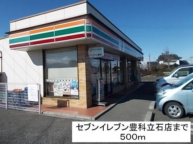 セブンイレブン豊科立石店まで500m