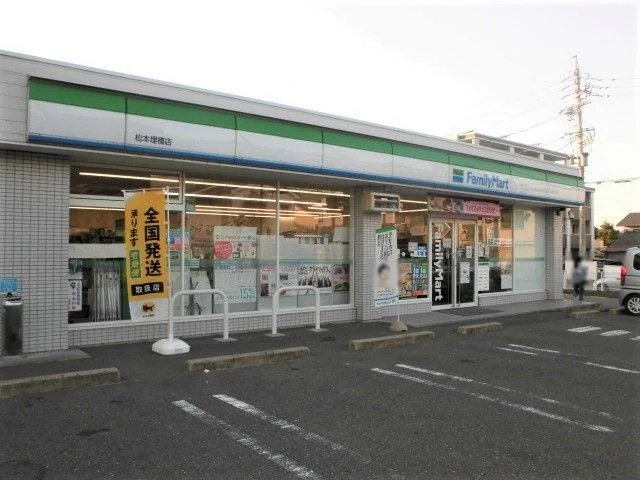 ファミリーマート　松本埋橋店まで700m