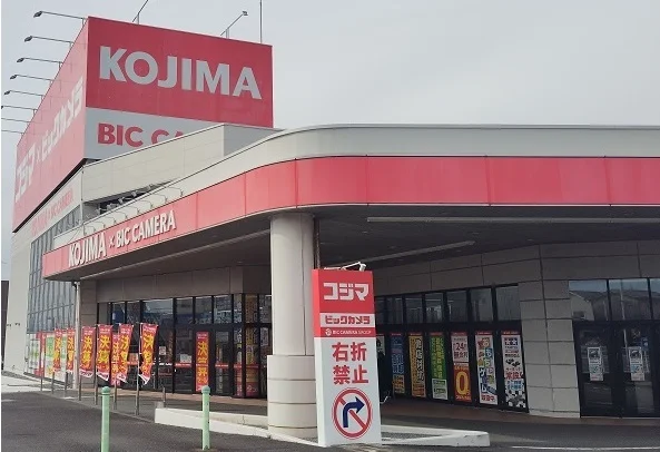 コジマ×ビックカメラ沼津店まで1300m