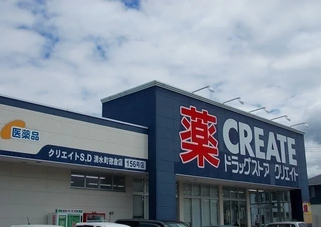 クリエイトＳＤ沼津東熊堂店まで1100m