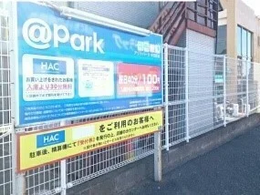 コインパーキングまで840m