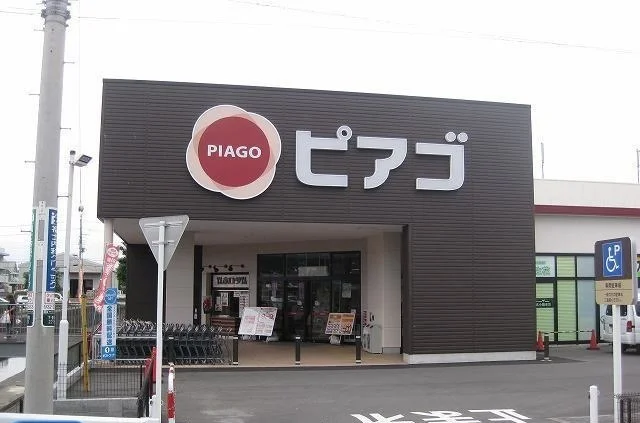 ピアゴ香貫店まで210m