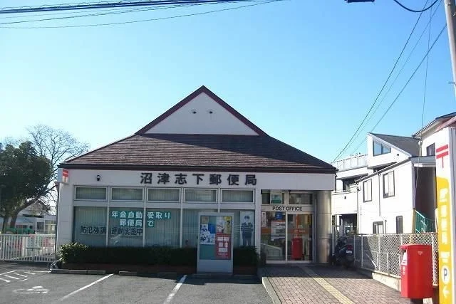 沼津志下郵便局まで400m