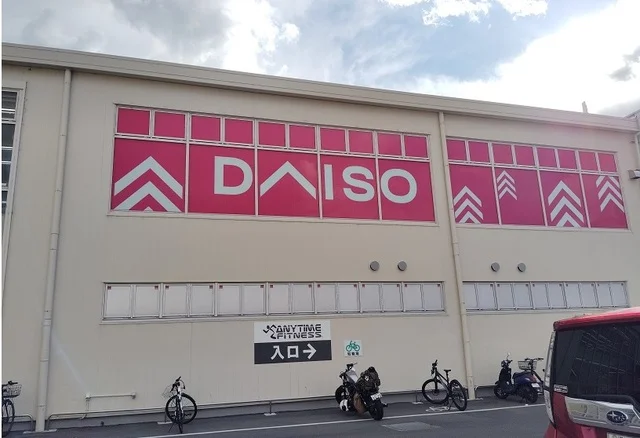 ダイソー 沼津杉﨑店まで500m