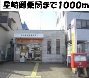 星崎郵便局まで1000m