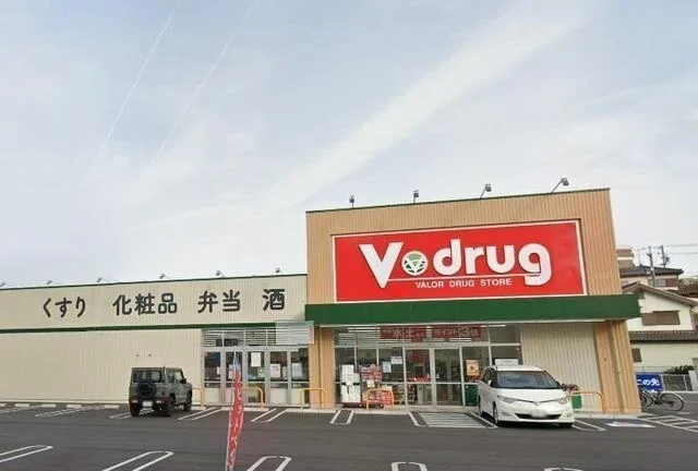 V・ｄｒｕｇ鳴海山下店まで650m