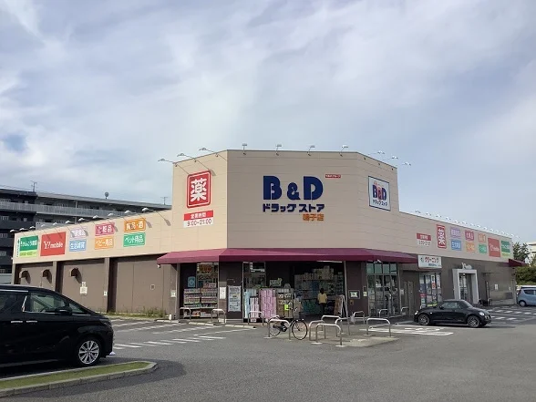 B&Dドラッグストア鳴子店まで700m