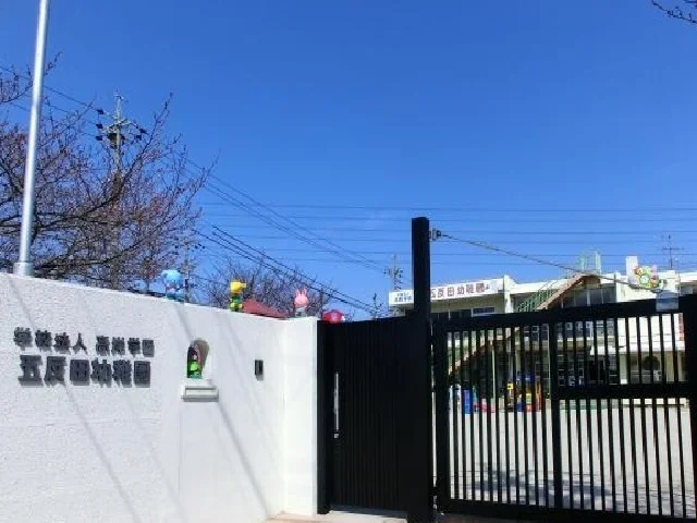 五反田幼稚園まで250m