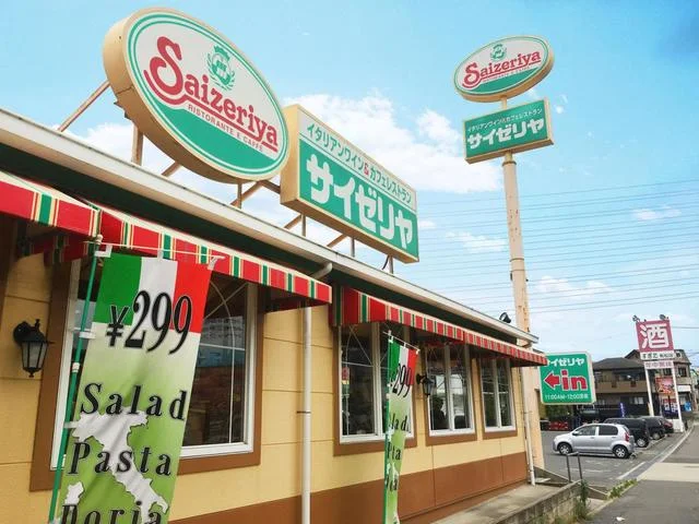 サイゼリヤ緑花台店まで800m