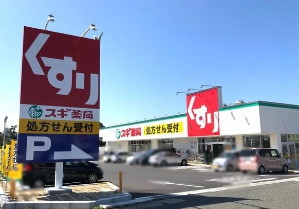 スギ薬局　滝ノ水店まで350m