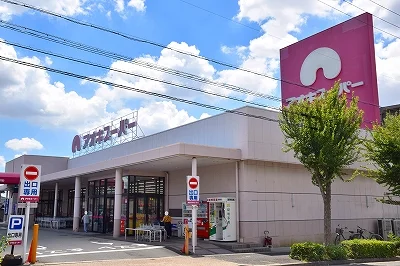アオキスーパー 鳴子店まで650m