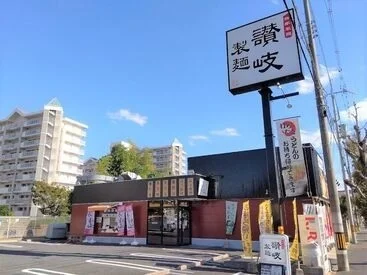 讃岐製麺 豊明三崎まで450m