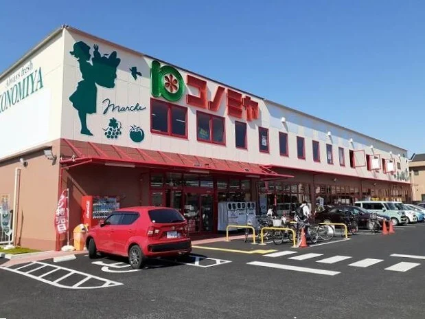 コノミヤ城西店まで900m