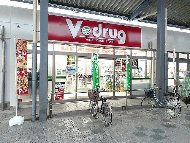 V・drug  岩倉東店まで550m