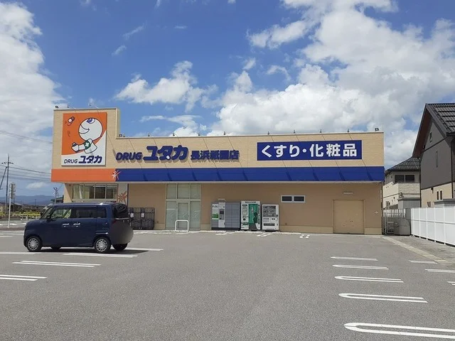 ドラッグユタカ長浜祇園店様まで890m