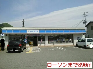 ローソンまで890m