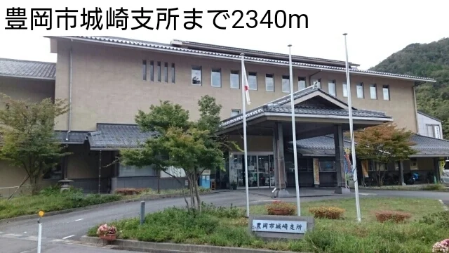 豊岡市城崎支所まで2340m