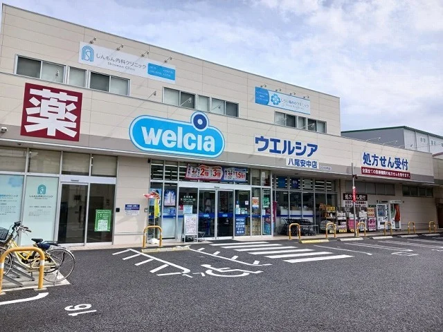 ウエルシア　八尾安中店まで640m