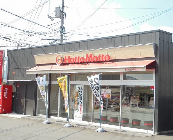 ほっともっと周東店まで80m